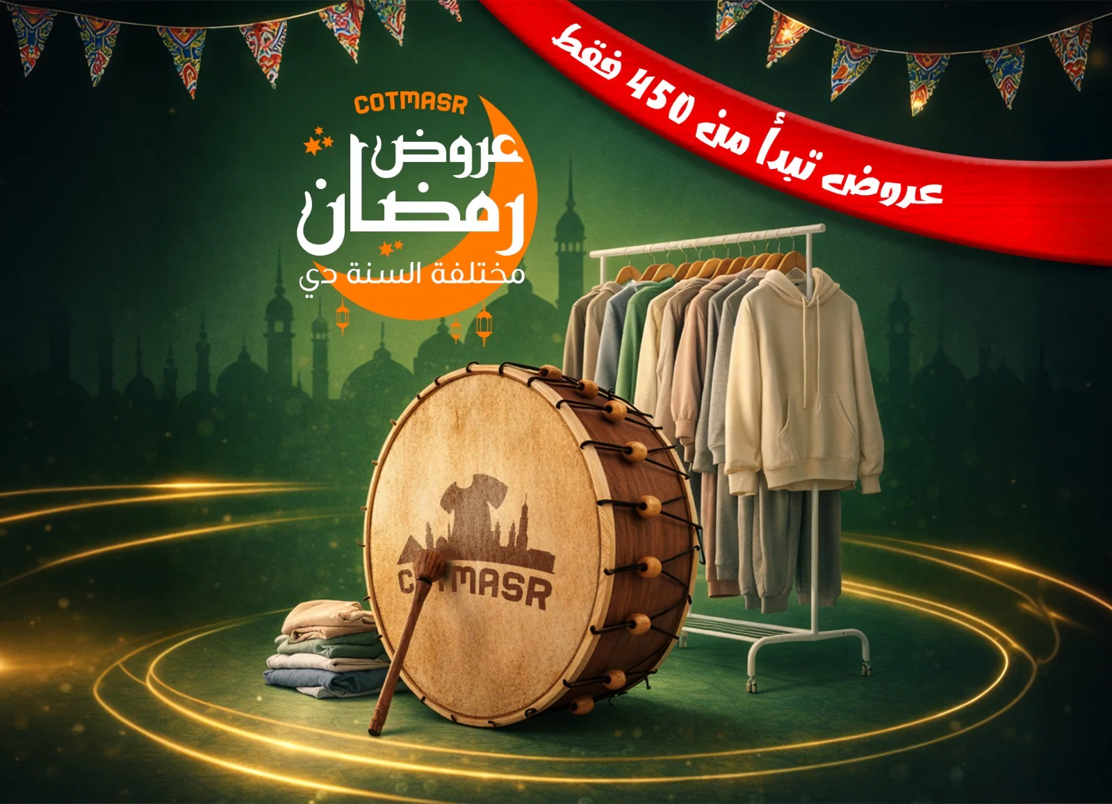أناقة الأوفر سايز بجودة مصرية